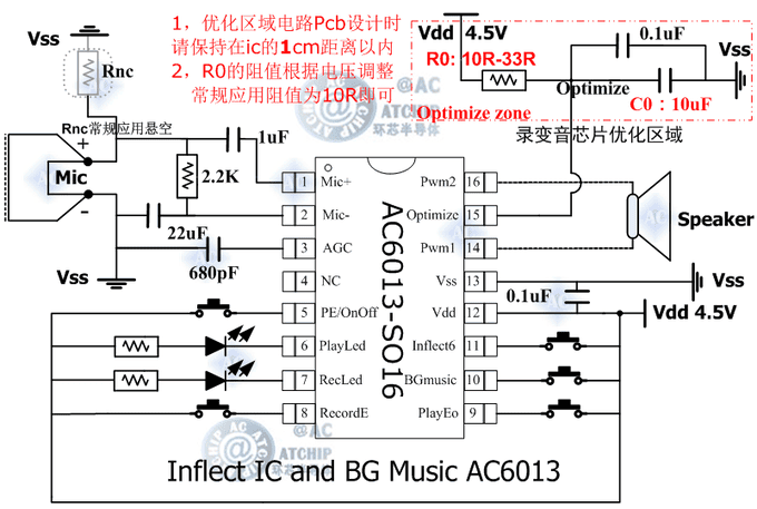 錄變音芯片十秒帶背景音樂AC6013應(yīng)用電路(10 Seconds)