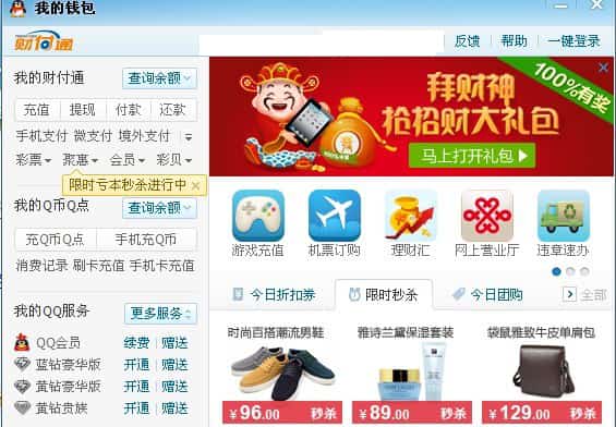 QQ錢包的違章速辦代辦查違章方法,最簡單的違章查詢方法