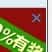 QQ錢包的違章速辦代辦查違章方法