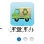 QQ錢包的違章速辦代辦查違章方法