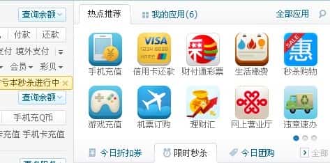 QQ錢包的違章速辦代辦查違章方法,最簡單的違章查詢方法