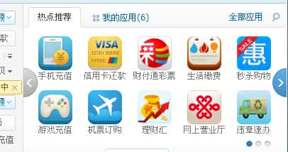 QQ錢包的違章速辦代辦查違章方法
